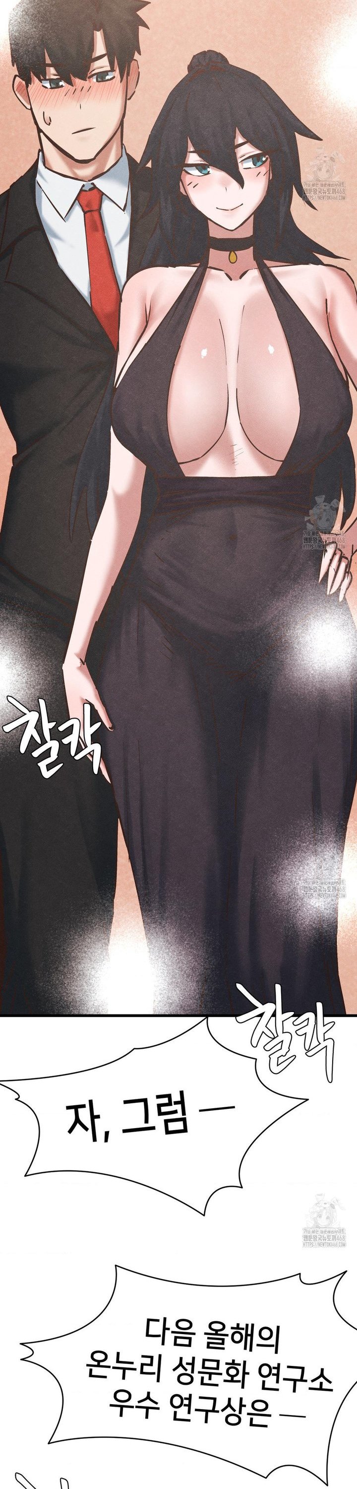 Global Sexual Culture Research Institute Raw - Chapter 35 [photo 10] - MangaPorn