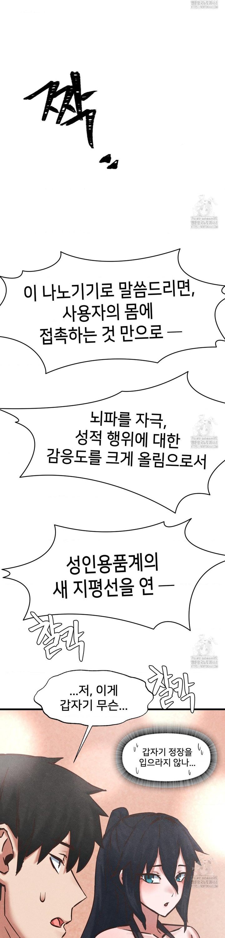 Global Sexual Culture Research Institute Raw - Chapter 35 [photo 12] - MangaPorn