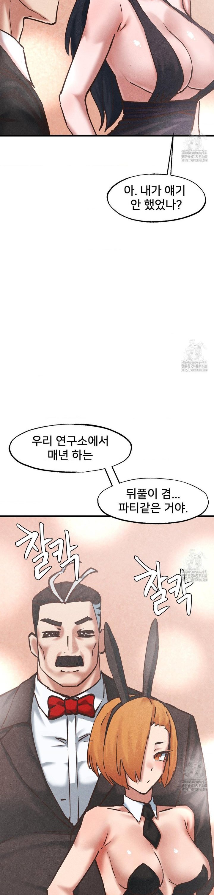 Global Sexual Culture Research Institute Raw - Chapter 35 [photo 13] - MangaPorn