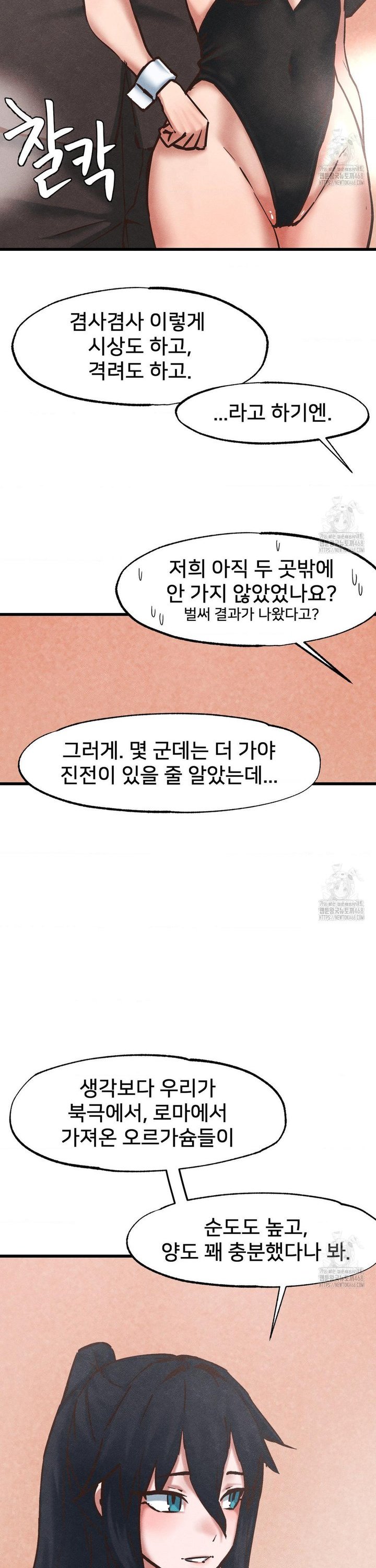 Global Sexual Culture Research Institute Raw - Chapter 35 [photo 14] - MangaPorn