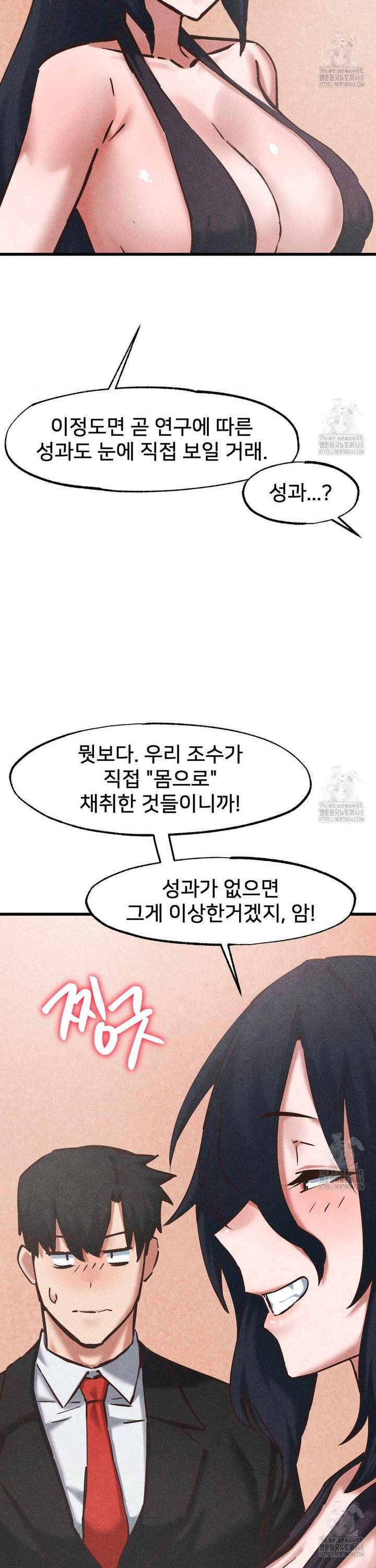 Global Sexual Culture Research Institute Raw - Chapter 35 [photo 15] - MangaPorn