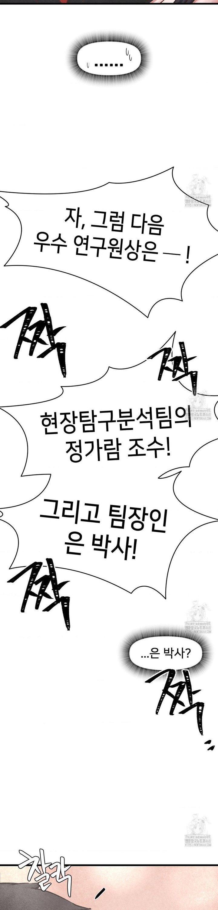 Global Sexual Culture Research Institute Raw - Chapter 35 [photo 16] - MangaPorn