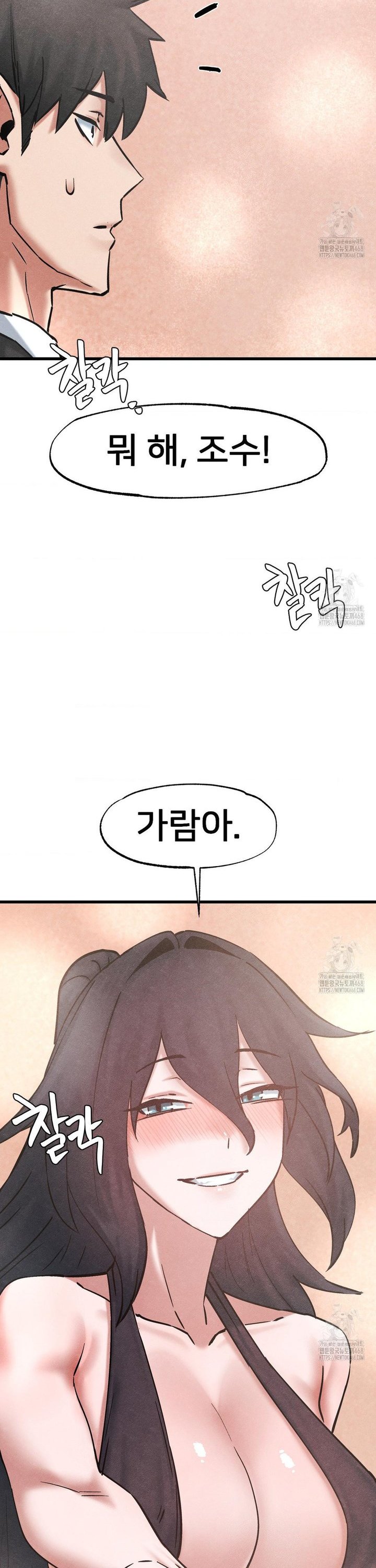 Global Sexual Culture Research Institute Raw - Chapter 35 [photo 17] - MangaPorn