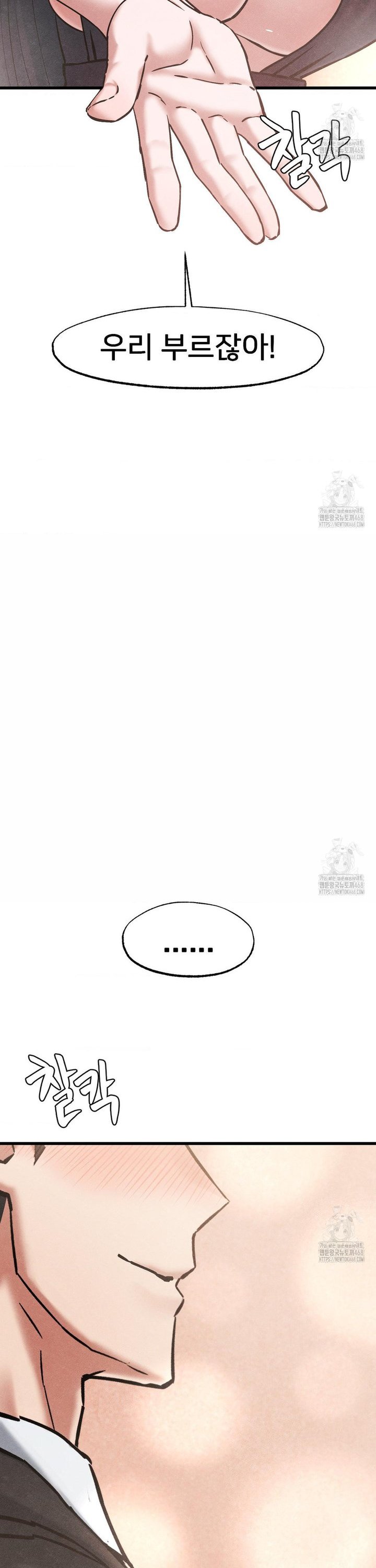 Global Sexual Culture Research Institute Raw - Chapter 35 [photo 18] - MangaPorn