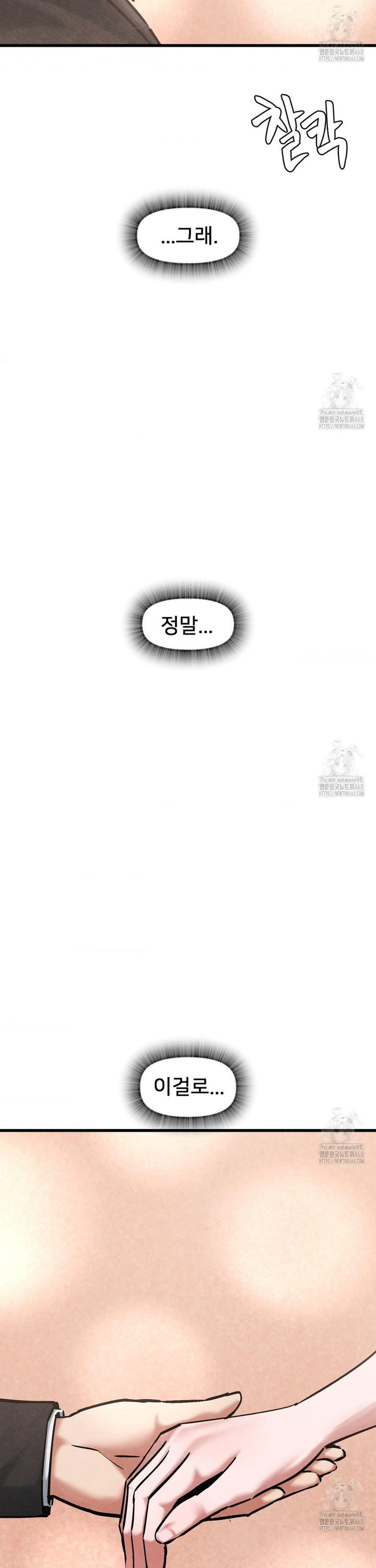 Global Sexual Culture Research Institute Raw - Chapter 35 [photo 19] - MangaPorn