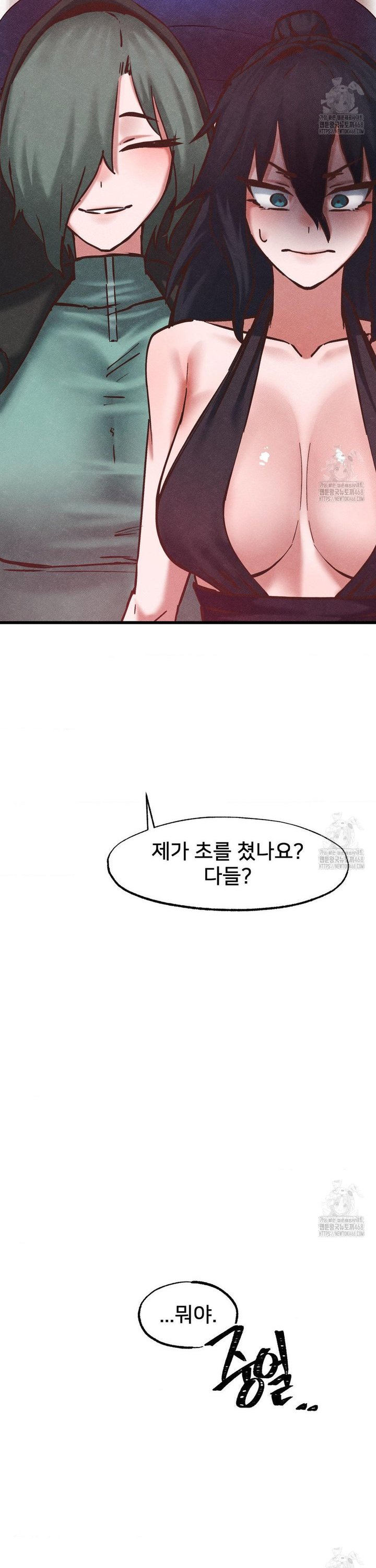 Global Sexual Culture Research Institute Raw - Chapter 35 [photo 22] - MangaPorn