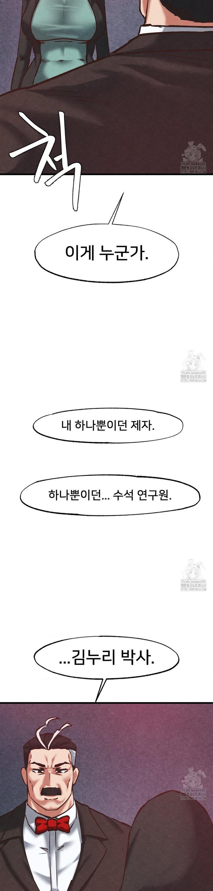 Global Sexual Culture Research Institute Raw - Chapter 35 [photo 24] - MangaPorn