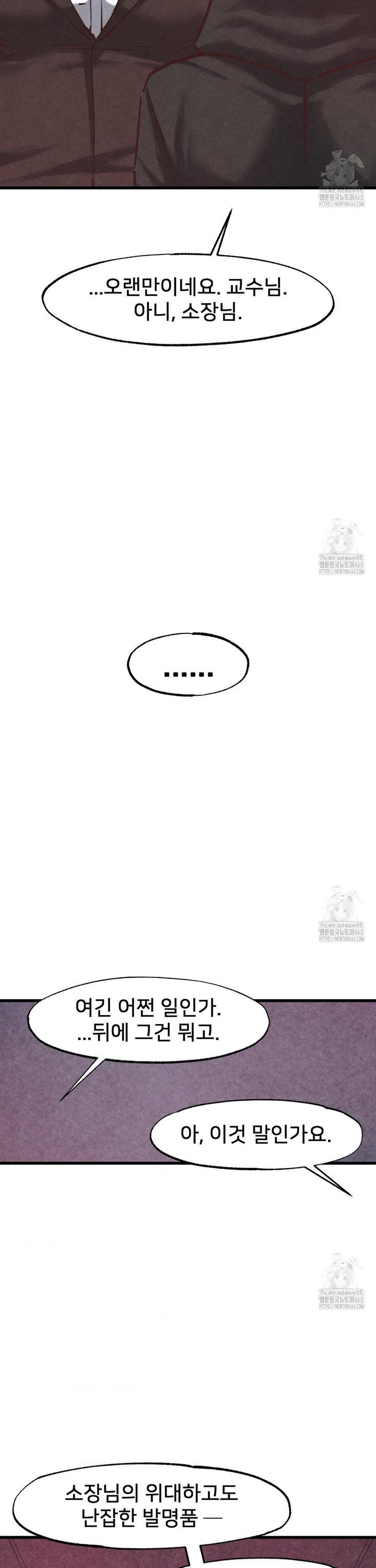 Global Sexual Culture Research Institute Raw - Chapter 35 [photo 25] - MangaPorn