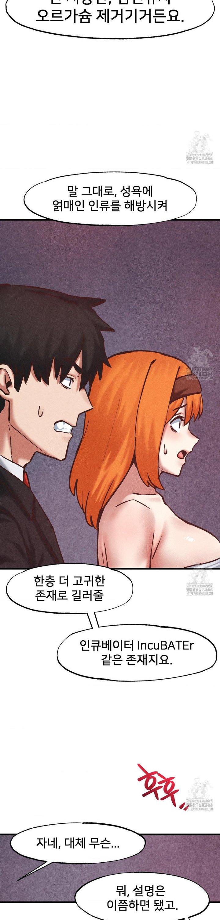 Global Sexual Culture Research Institute Raw - Chapter 35 [photo 28] - MangaPorn