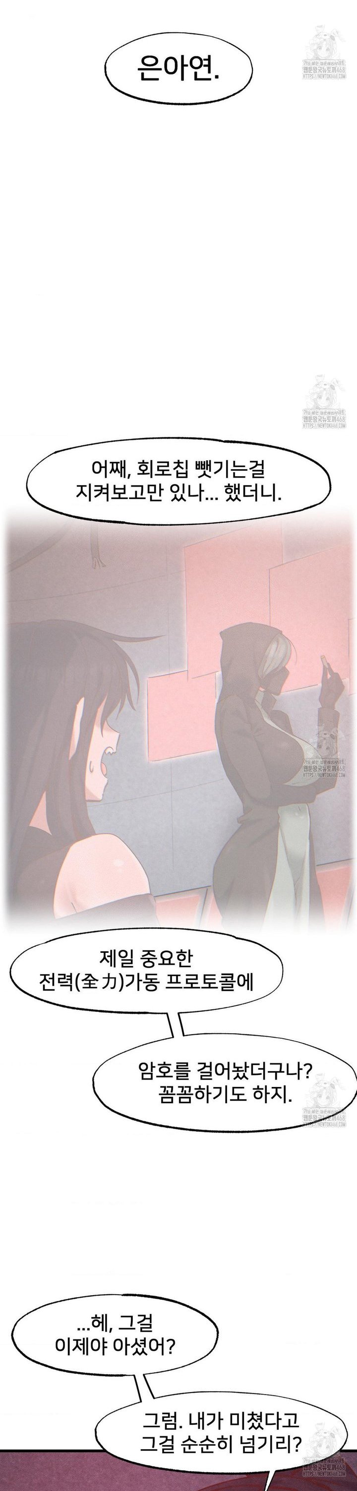 Global Sexual Culture Research Institute Raw - Chapter 35 [photo 30] - MangaPorn