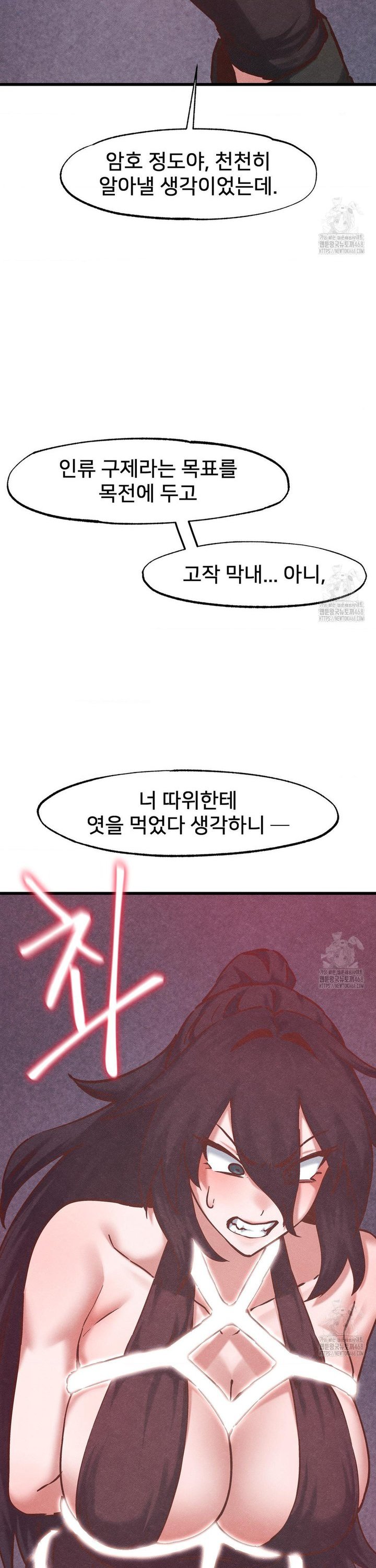 Global Sexual Culture Research Institute Raw - Chapter 35 [photo 32] - MangaPorn