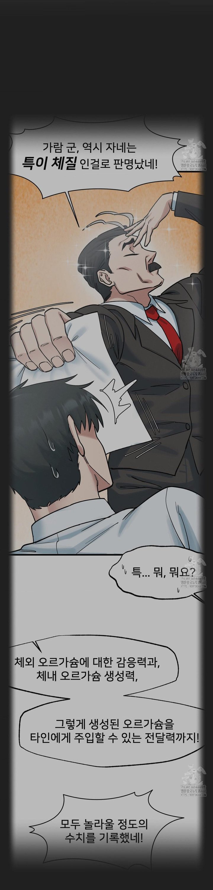 Global Sexual Culture Research Institute Raw - Chapter 35 [photo 39] - MangaPorn