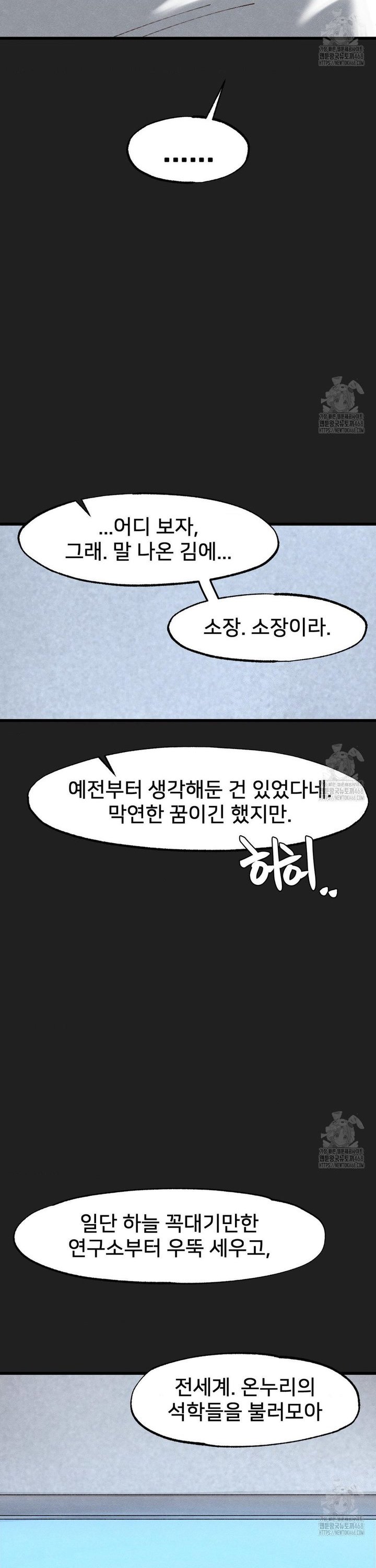 Global Sexual Culture Research Institute Raw - Chapter 35 [photo 4] - MangaPorn