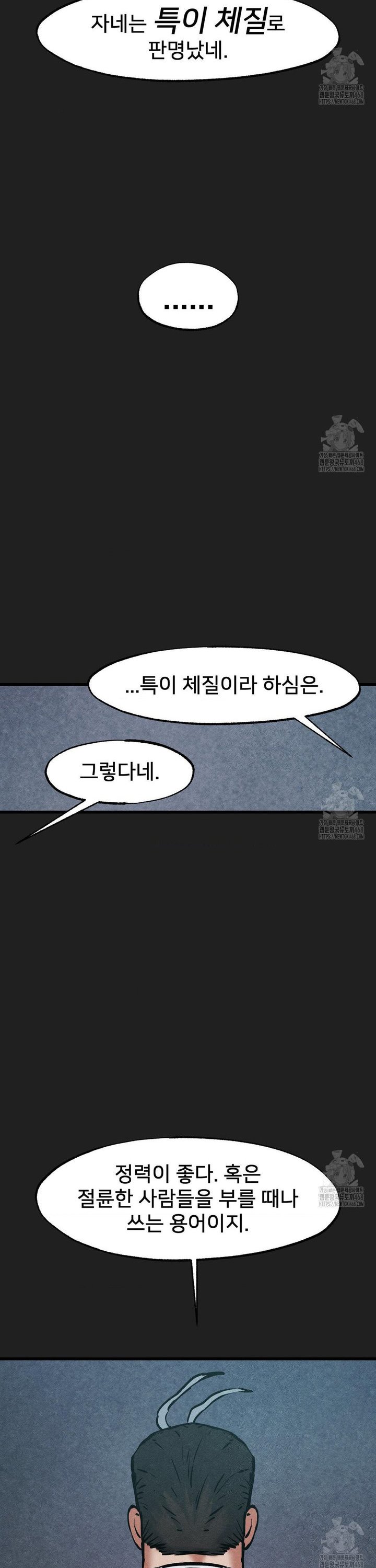 Global Sexual Culture Research Institute Raw - Chapter 35 [photo 41] - MangaPorn