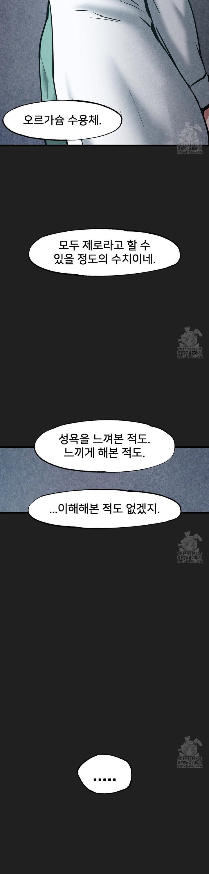 Global Sexual Culture Research Institute Raw - Chapter 35 [photo 43] - MangaPorn