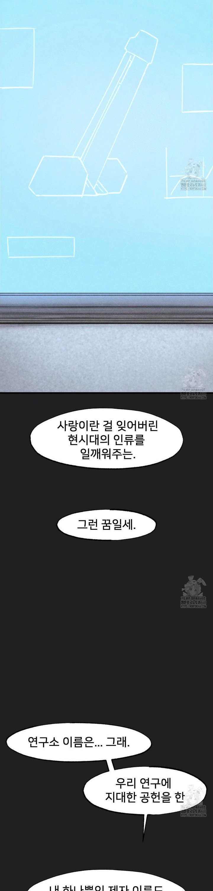 Global Sexual Culture Research Institute Raw - Chapter 35 [photo 5] - MangaPorn