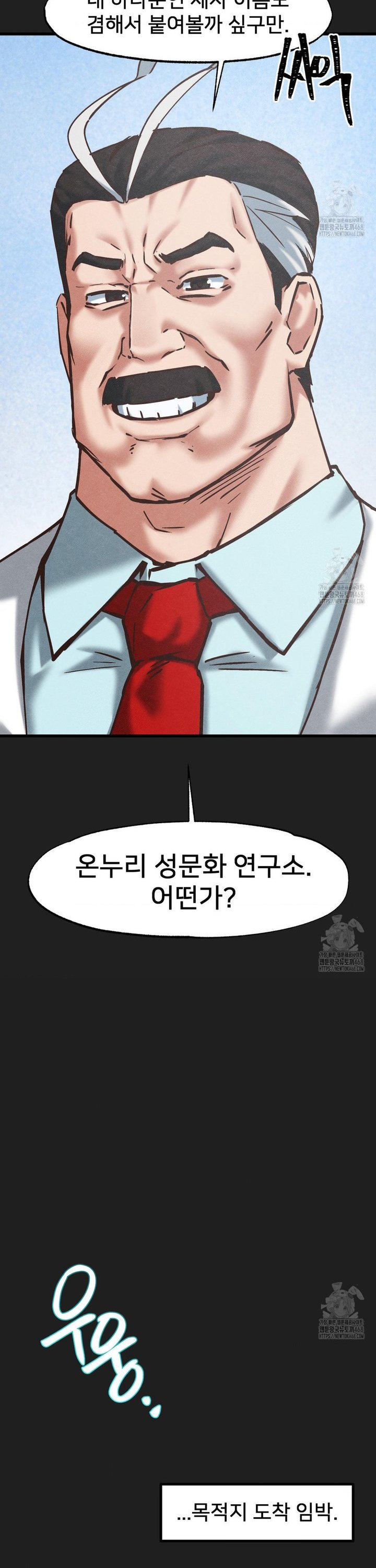 Global Sexual Culture Research Institute Raw - Chapter 35 [photo 6] - MangaPorn