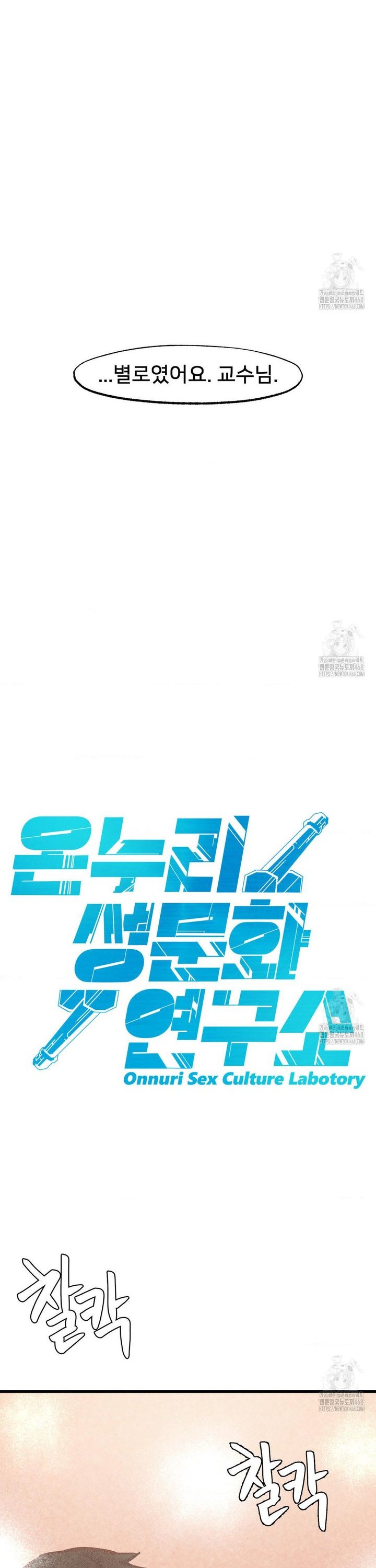 Global Sexual Culture Research Institute Raw - Chapter 35 [photo 9] - MangaPorn