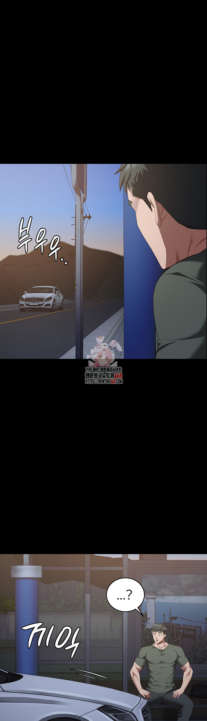 The Bear Girl Raw - Chapter 97 [photo 1] - MangaPorn