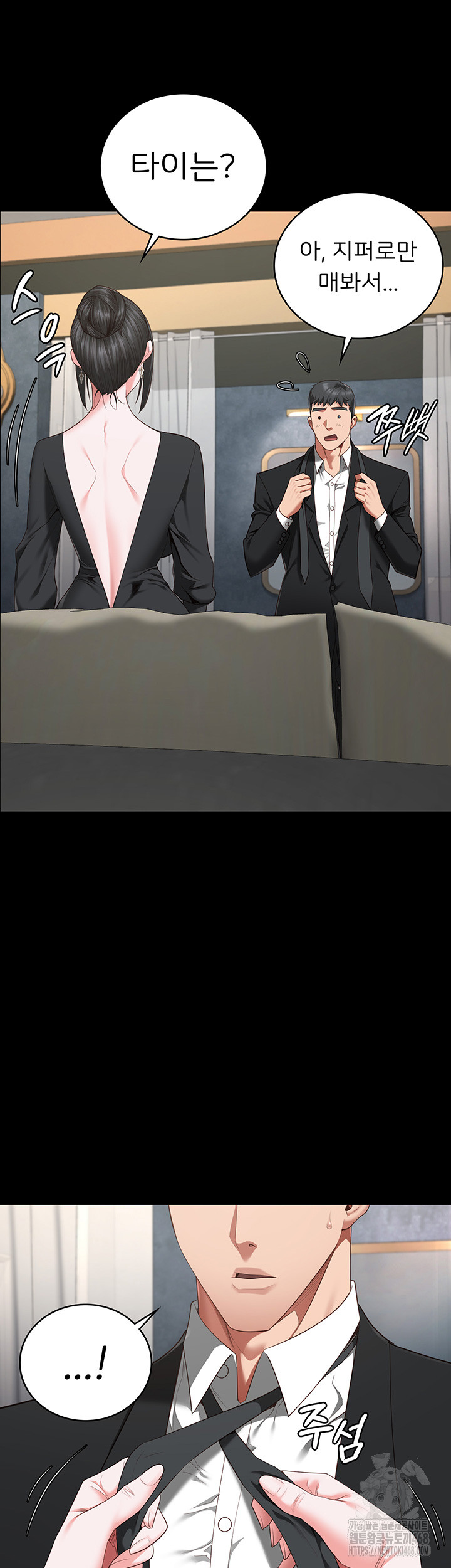 The Bear Girl Raw - Chapter 97 [photo 17] - MangaPorn