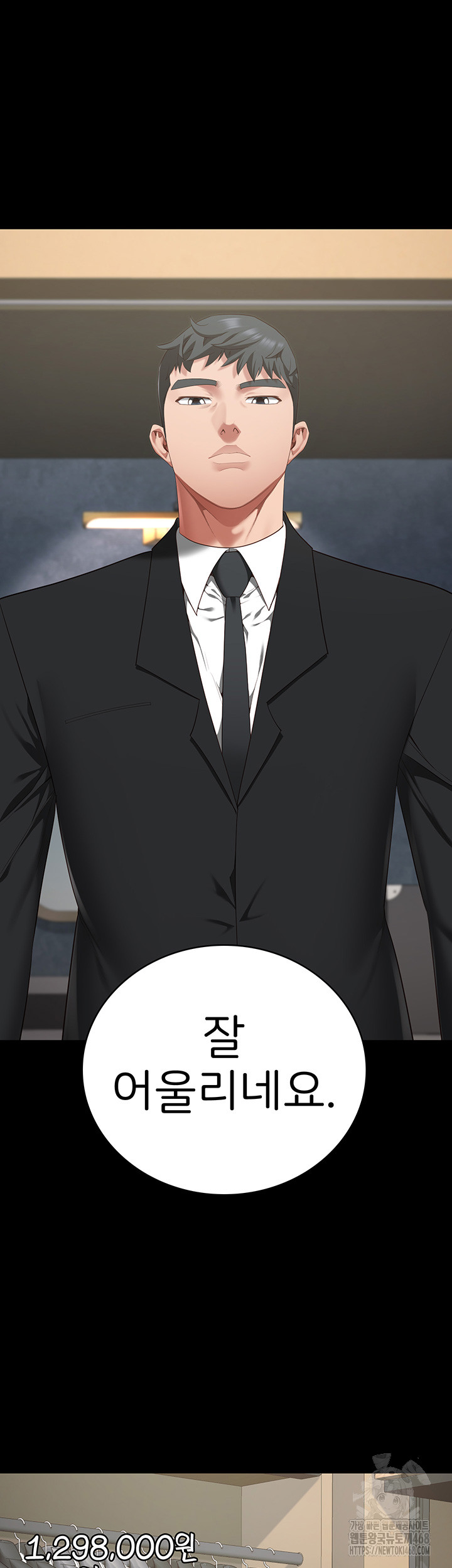 The Bear Girl Raw - Chapter 97 [photo 21] - MangaPorn