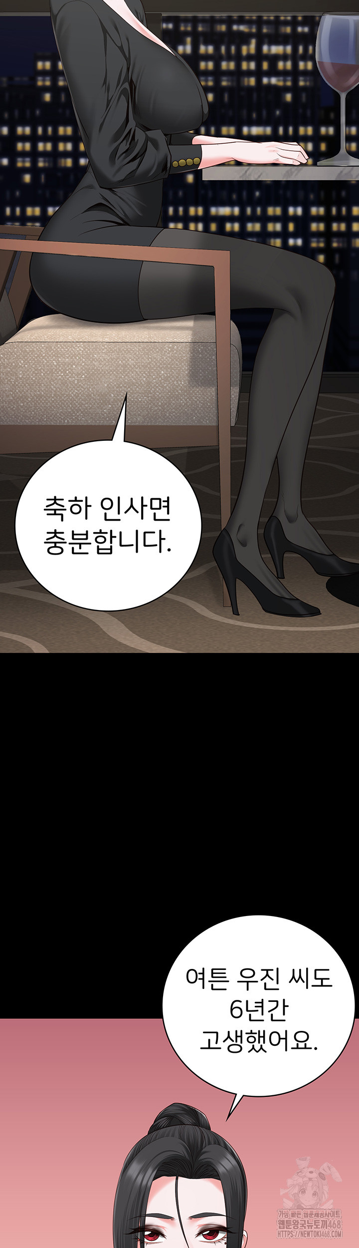 The Bear Girl Raw - Chapter 97 [photo 25] - MangaPorn