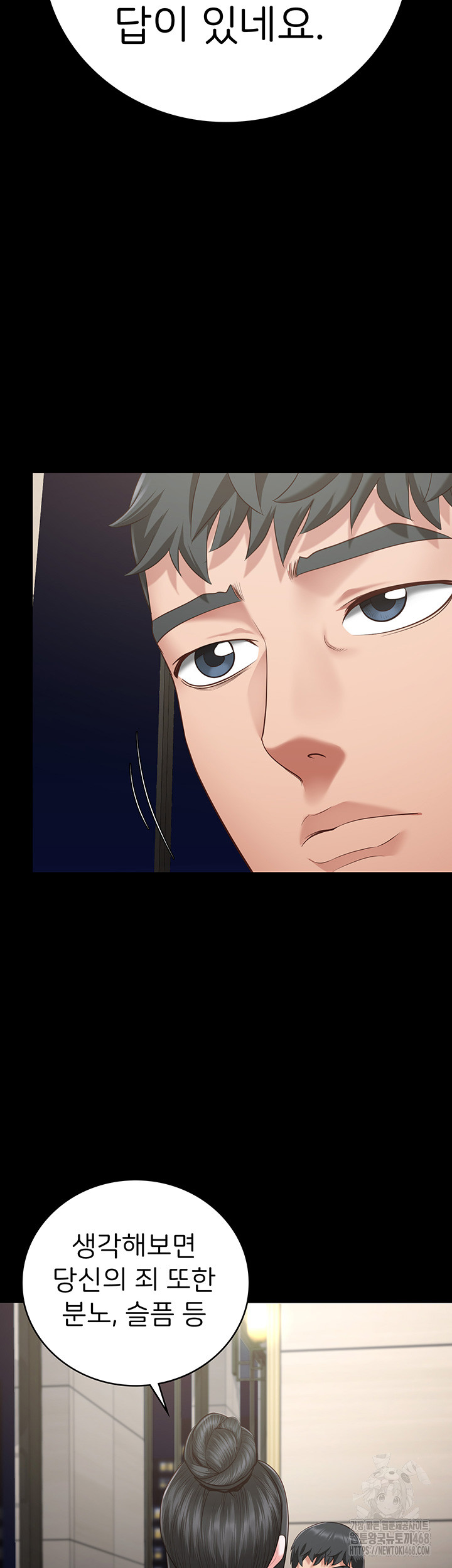 The Bear Girl Raw - Chapter 97 [photo 32] - MangaPorn