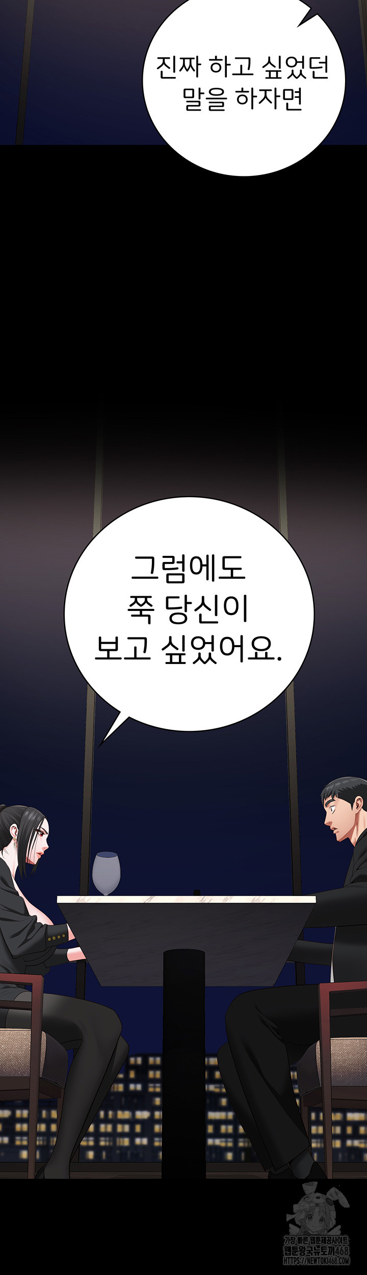 The Bear Girl Raw - Chapter 97 [photo 37] - MangaPorn