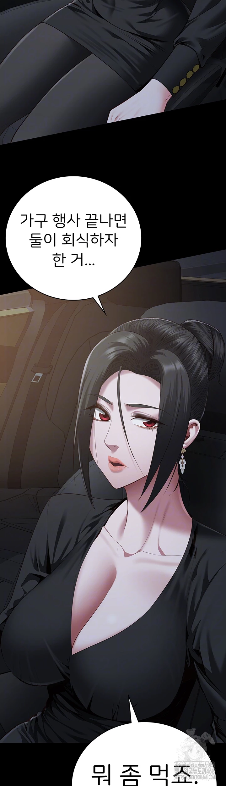 The Bear Girl Raw - Chapter 97 [photo 4] - MangaPorn