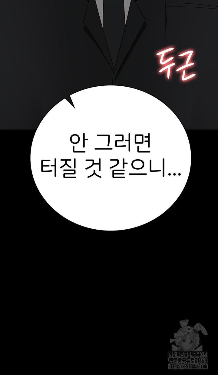 The Bear Girl Raw - Chapter 97 [photo 43] - MangaPorn