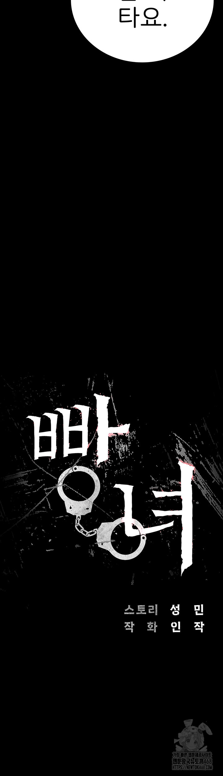 The Bear Girl Raw - Chapter 97 [photo 5] - MangaPorn