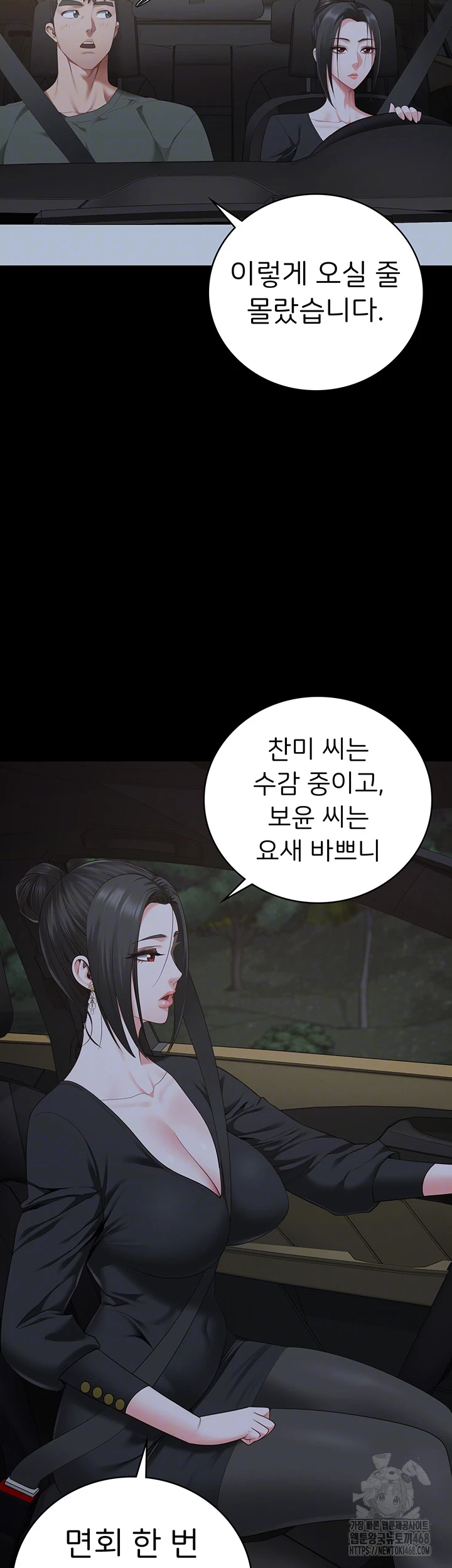 The Bear Girl Raw - Chapter 97 [photo 8] - MangaPorn