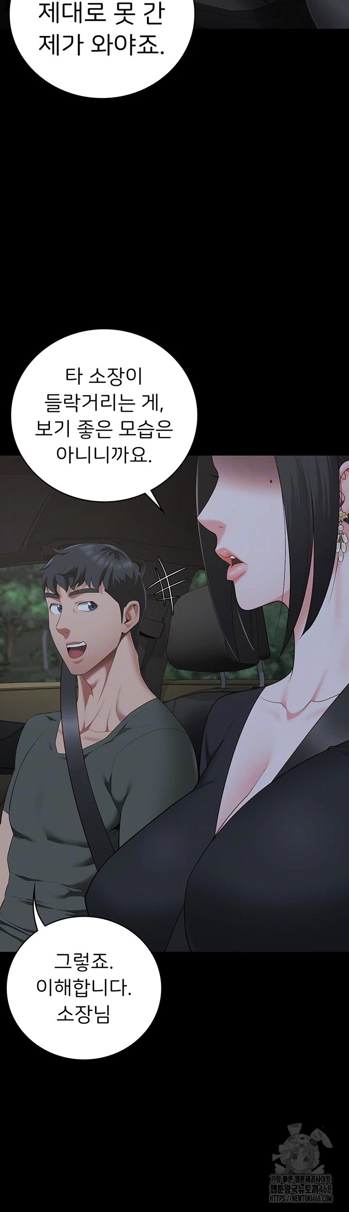 The Bear Girl Raw - Chapter 97 [photo 9] - MangaPorn