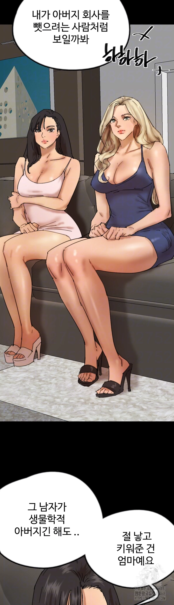 Benefactor’s Daughters Raw - Chapter 72 [photo 12] - MangaPorn