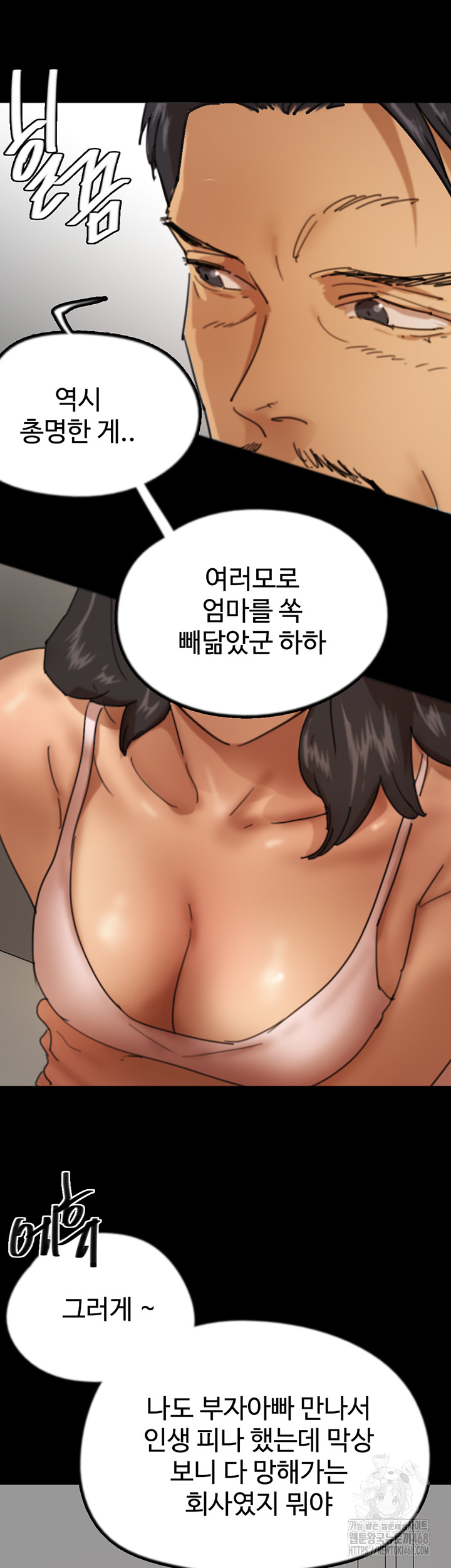 Benefactor’s Daughters Raw - Chapter 72 [photo 15] - MangaPorn