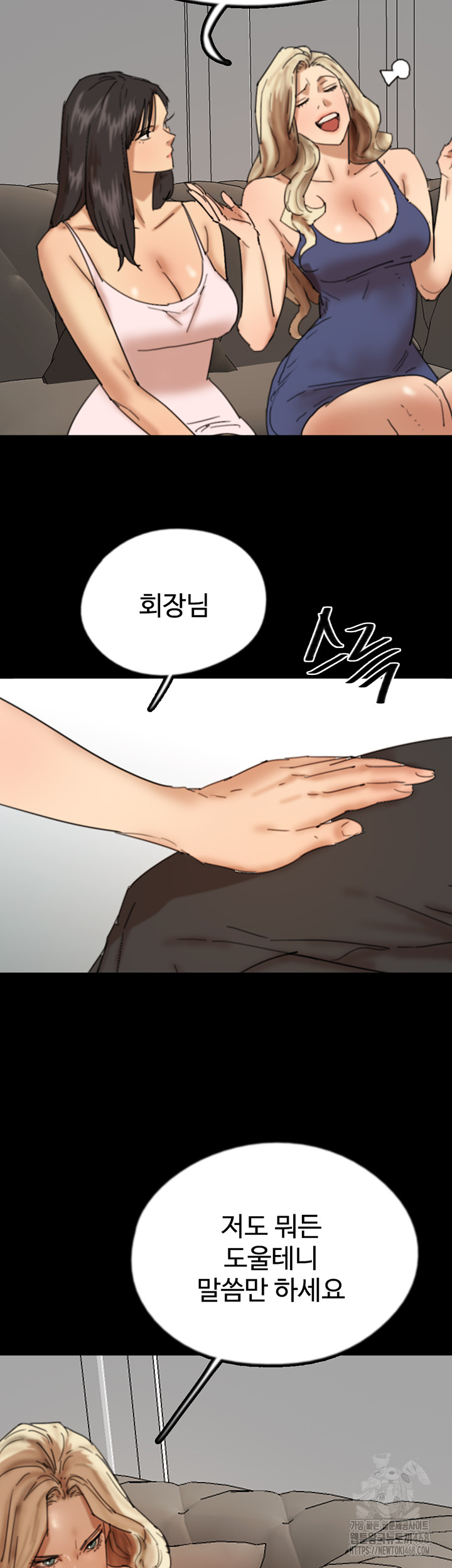 Benefactor’s Daughters Raw - Chapter 72 [photo 16] - MangaPorn