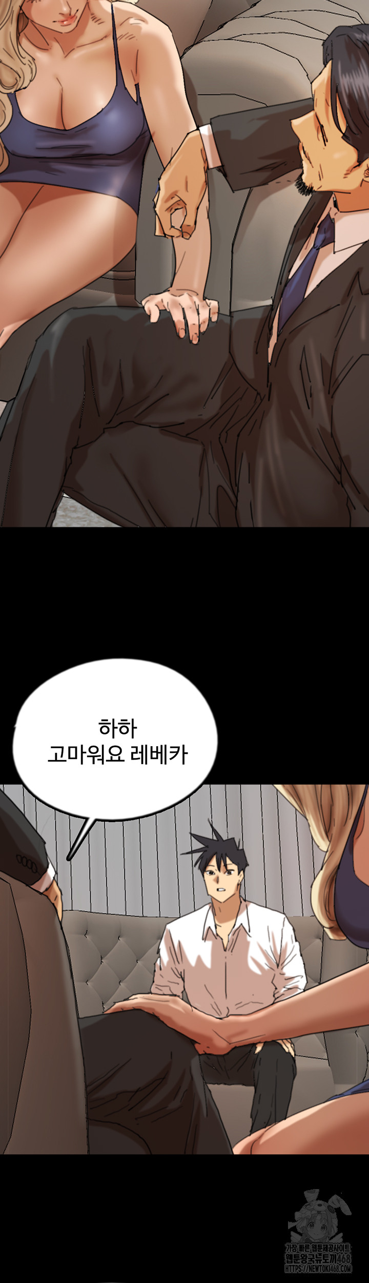 Benefactor’s Daughters Raw - Chapter 72 [photo 17] - MangaPorn