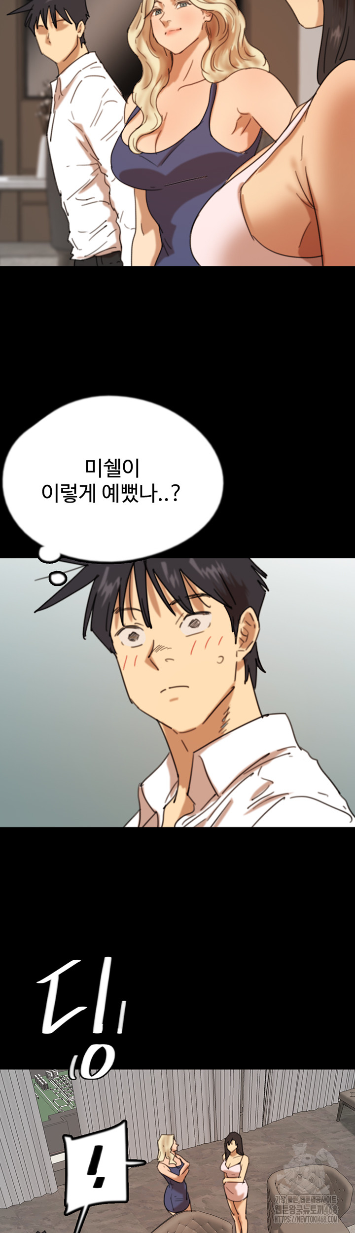 Benefactor’s Daughters Raw - Chapter 72 [photo 2] - MangaPorn