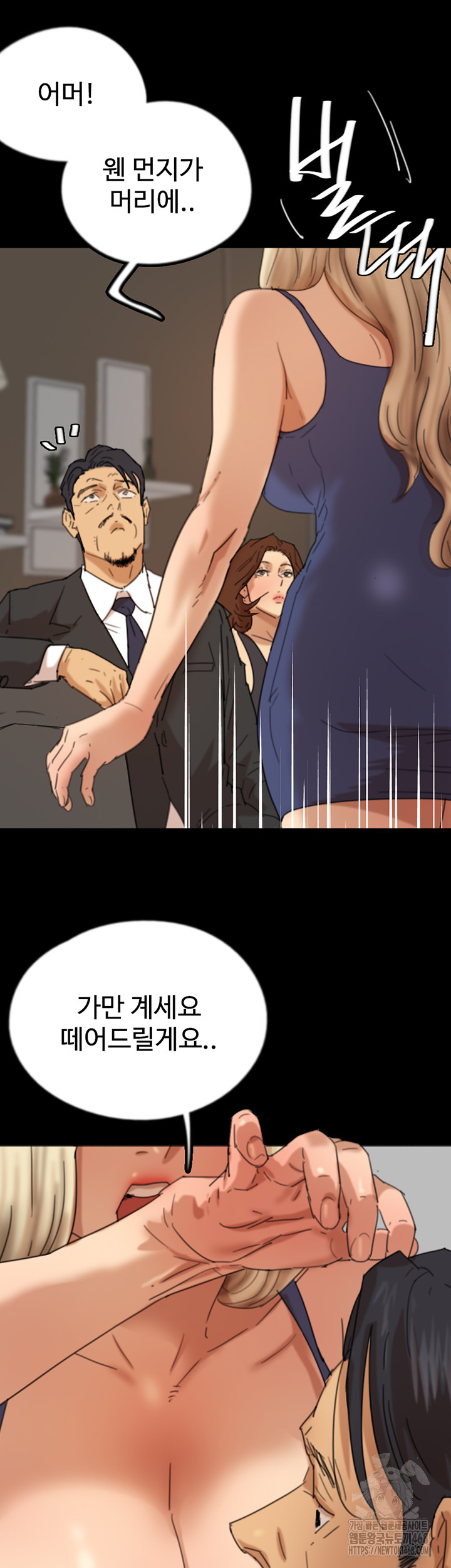 Benefactor’s Daughters Raw - Chapter 72 [photo 20] - MangaPorn