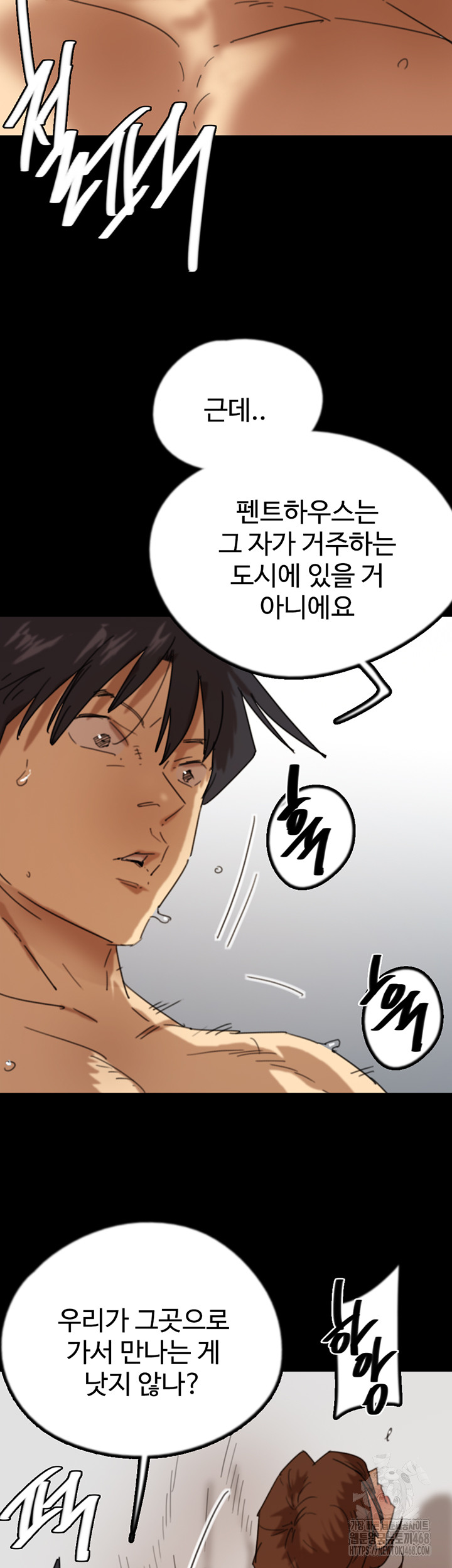 Benefactor’s Daughters Raw - Chapter 72 [photo 23] - MangaPorn