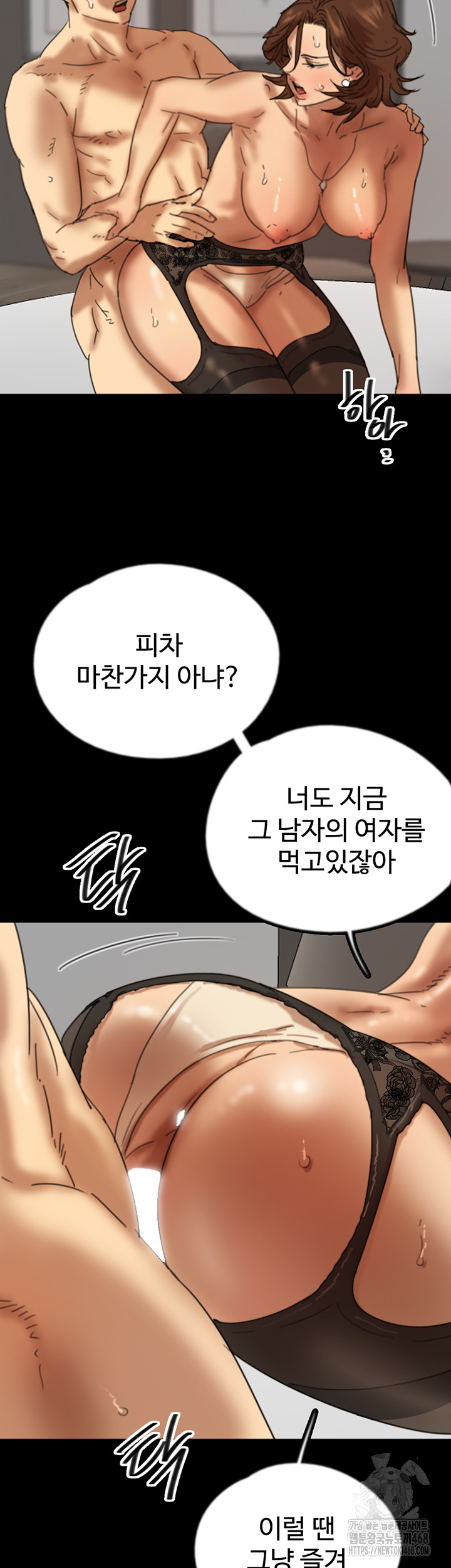 Benefactor’s Daughters Raw - Chapter 72 [photo 28] - MangaPorn