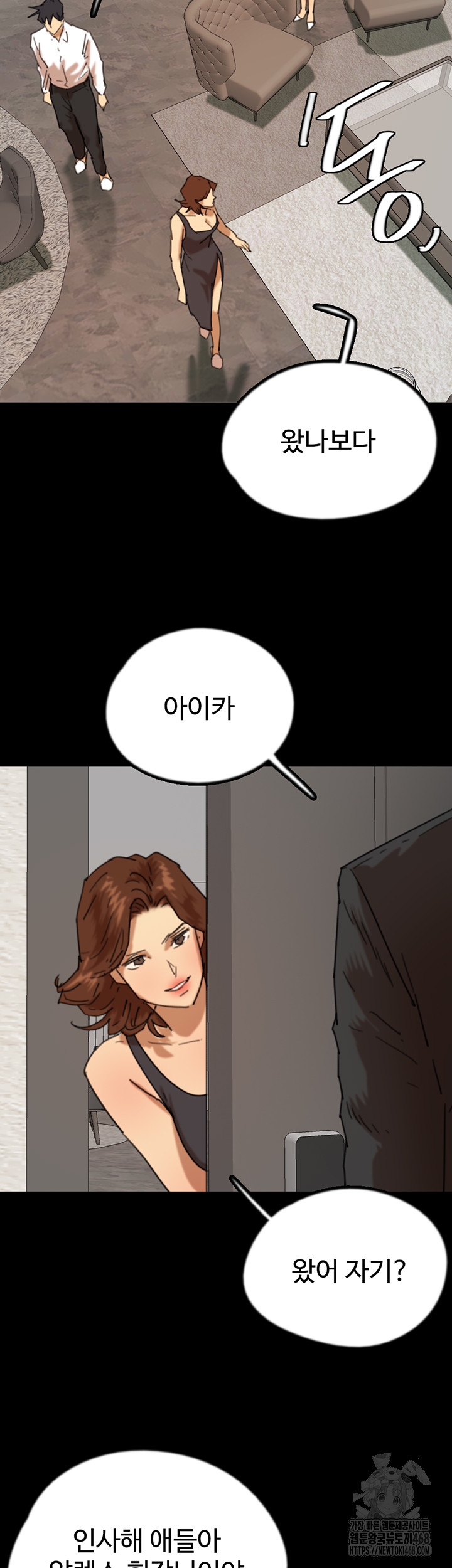 Benefactor’s Daughters Raw - Chapter 72 [photo 3] - MangaPorn