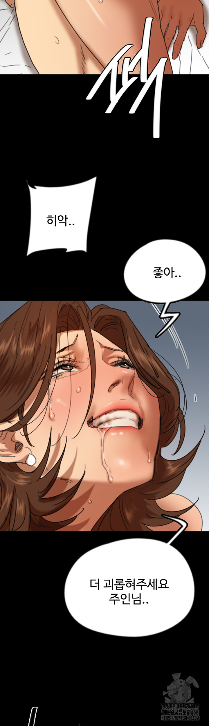 Benefactor’s Daughters Raw - Chapter 72 [photo 34] - MangaPorn