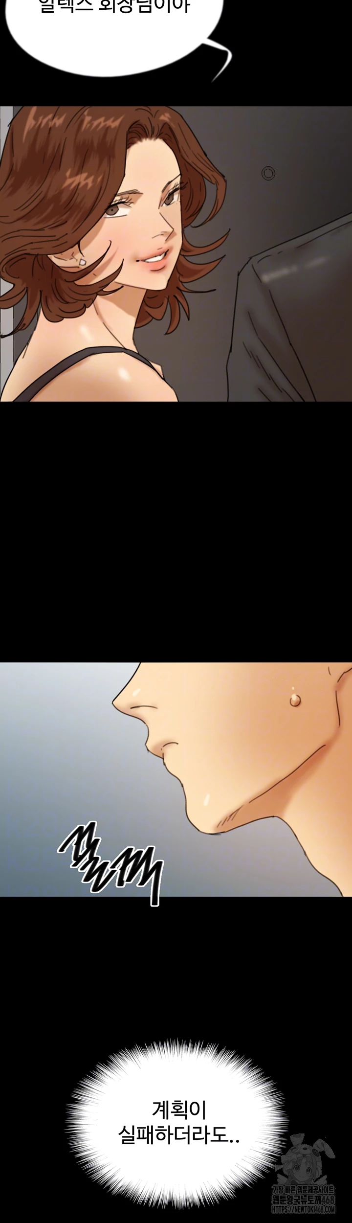 Benefactor’s Daughters Raw - Chapter 72 [photo 4] - MangaPorn