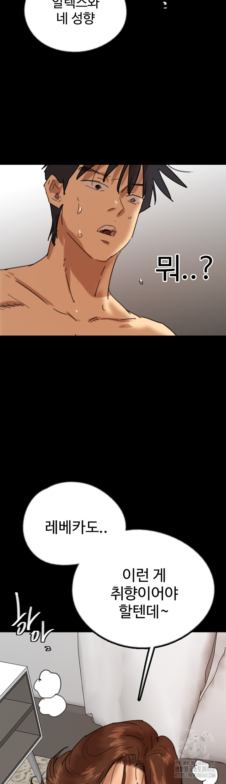 Benefactor’s Daughters Raw - Chapter 72 [photo 44] - MangaPorn