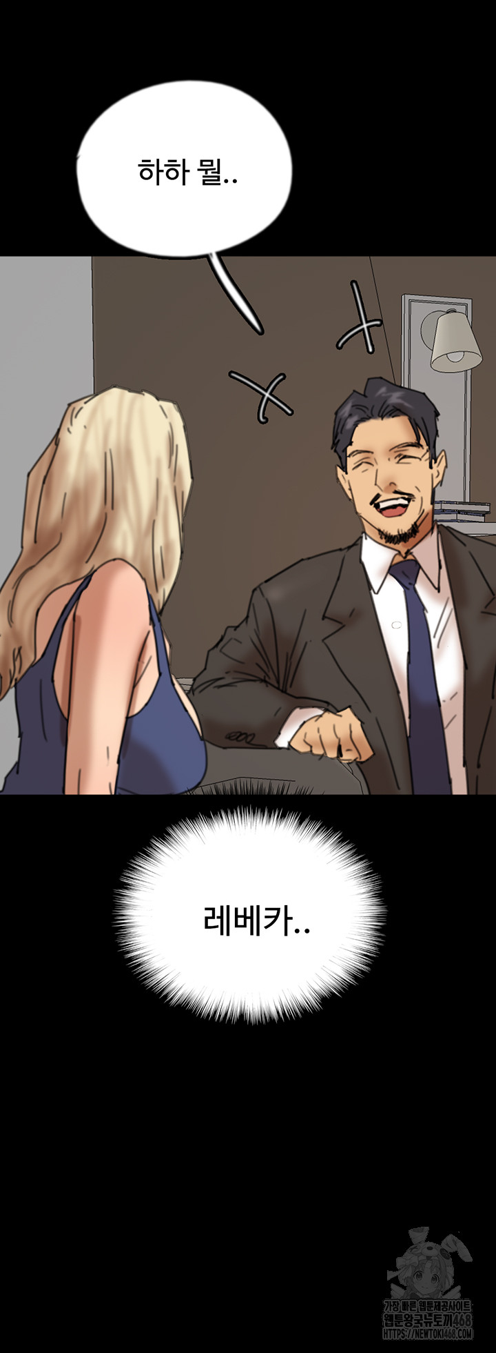 Benefactor’s Daughters Raw - Chapter 72 [photo 46] - MangaPorn