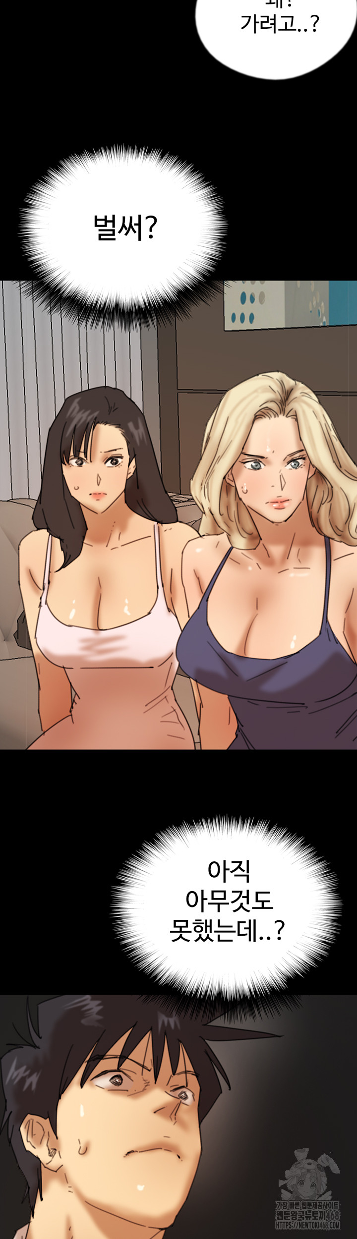 Benefactor’s Daughters Raw - Chapter 72 [photo 48] - MangaPorn