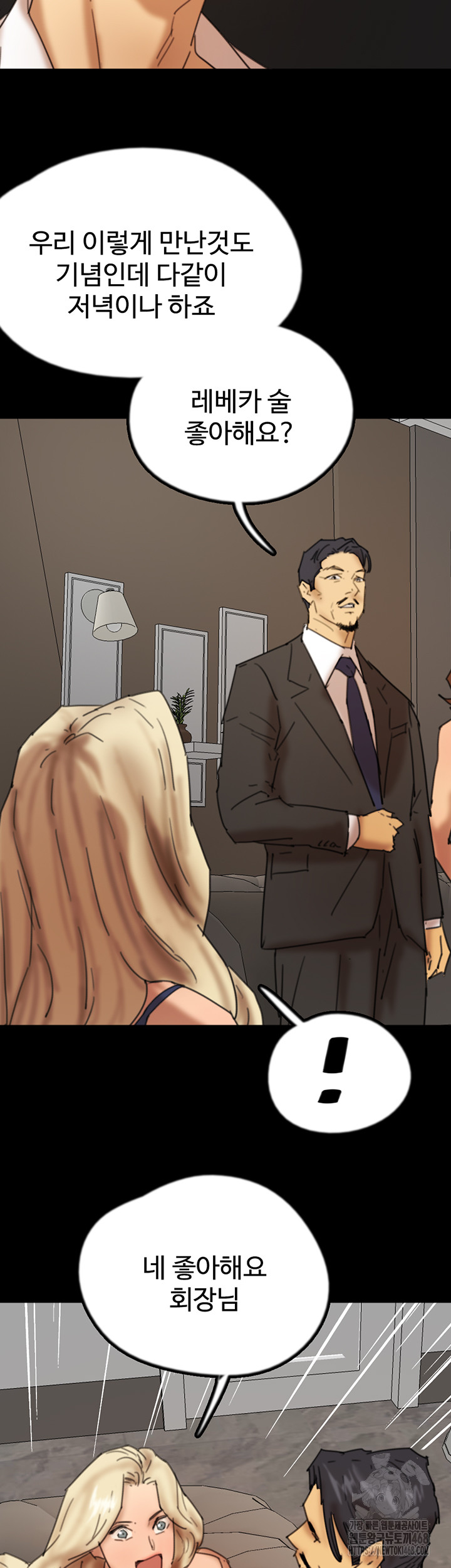 Benefactor’s Daughters Raw - Chapter 72 [photo 49] - MangaPorn