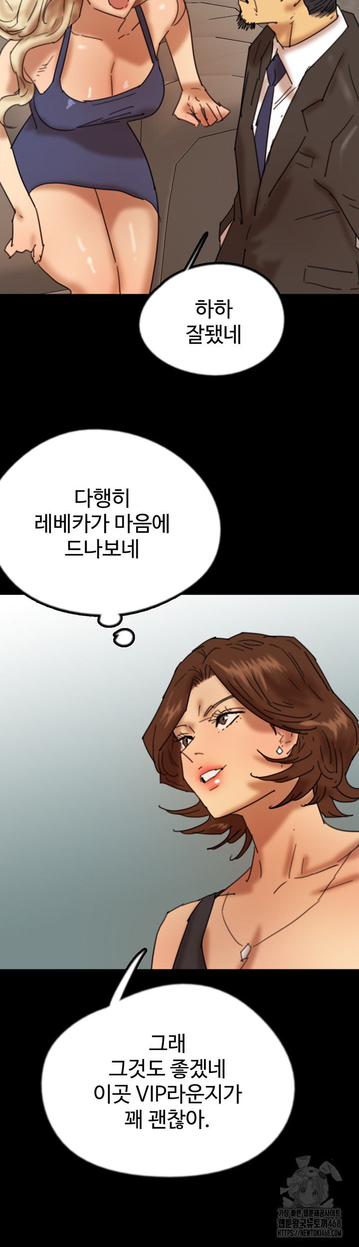 Benefactor’s Daughters Raw - Chapter 72 [photo 50] - MangaPorn