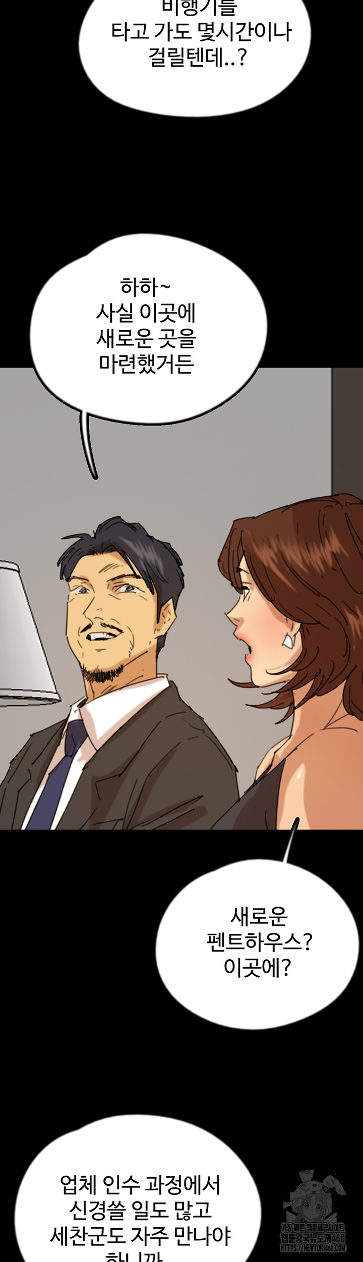 Benefactor’s Daughters Raw - Chapter 72 [photo 53] - MangaPorn